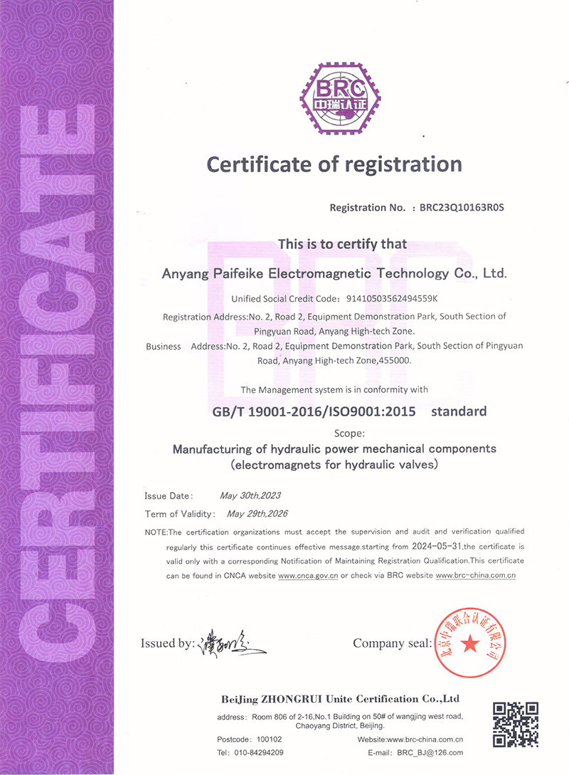 ISO9001認(rèn)證英文